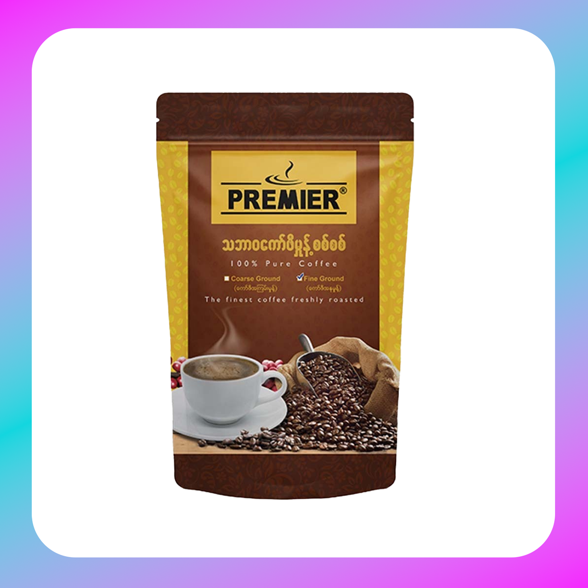 PREMIER FINE GROUND - (1Pkt)