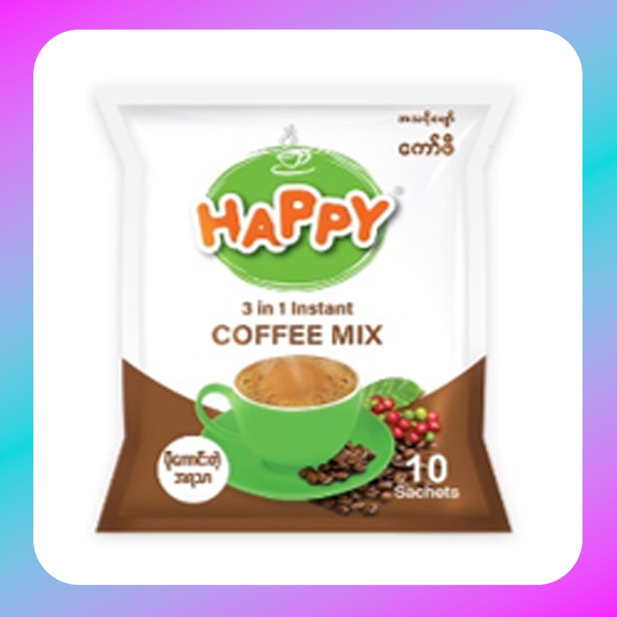 HAPPY COFFEE - (1Pkt)
