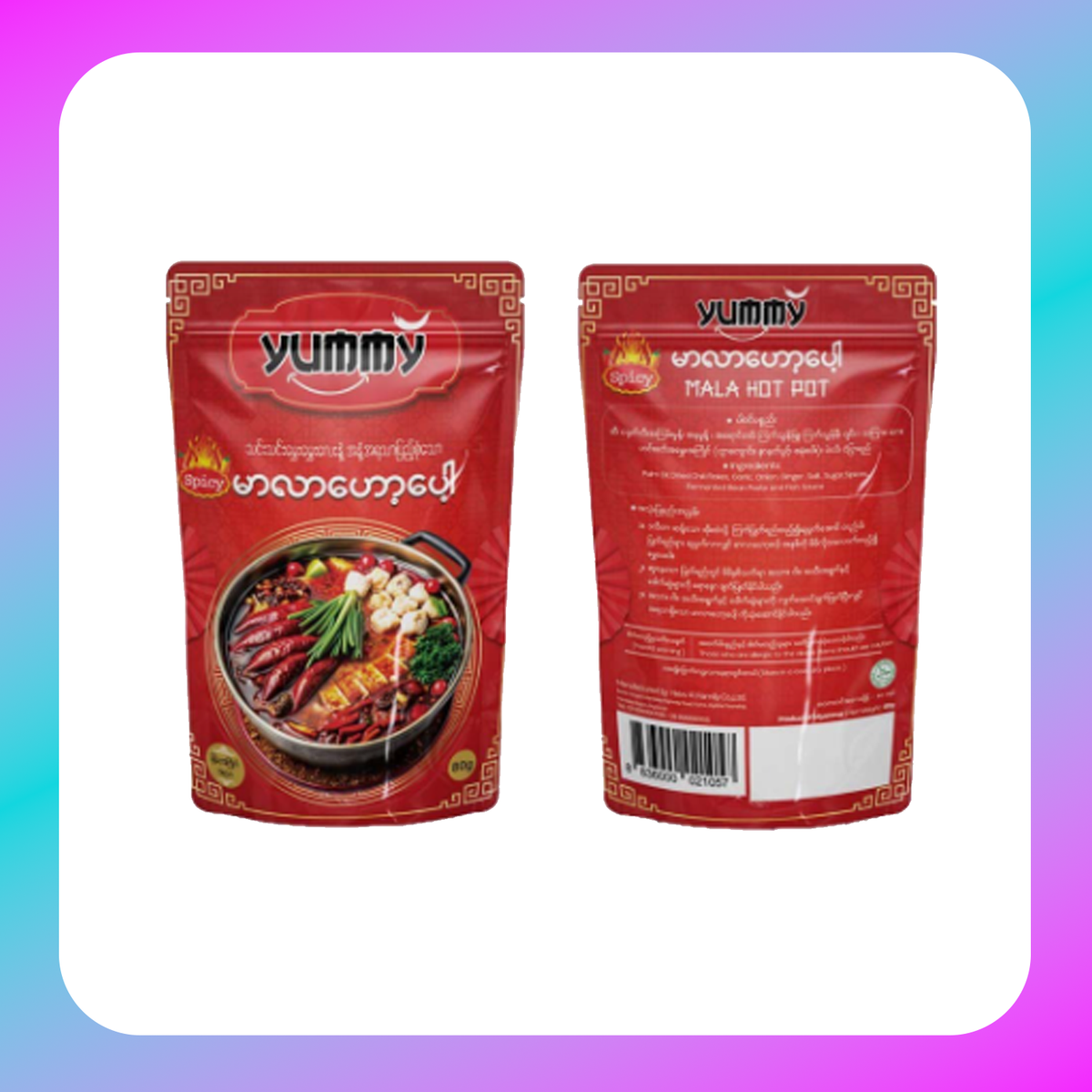 Yummy Mala Hotpot Paste (80 g)