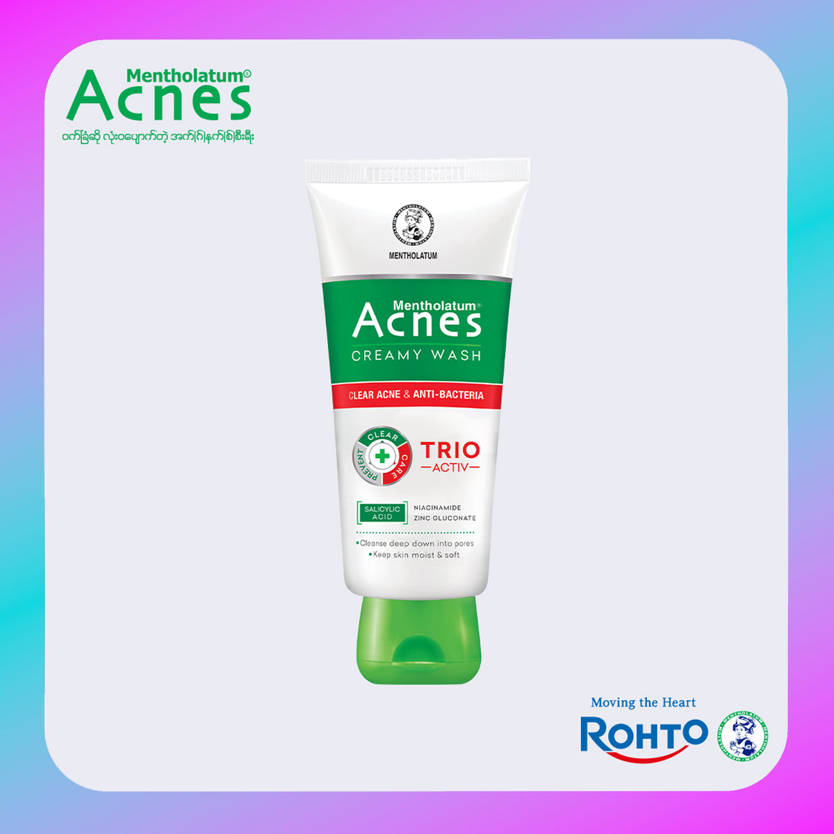 ACNES CREAMY WASH 50G (TRIO ACTIV) Main image