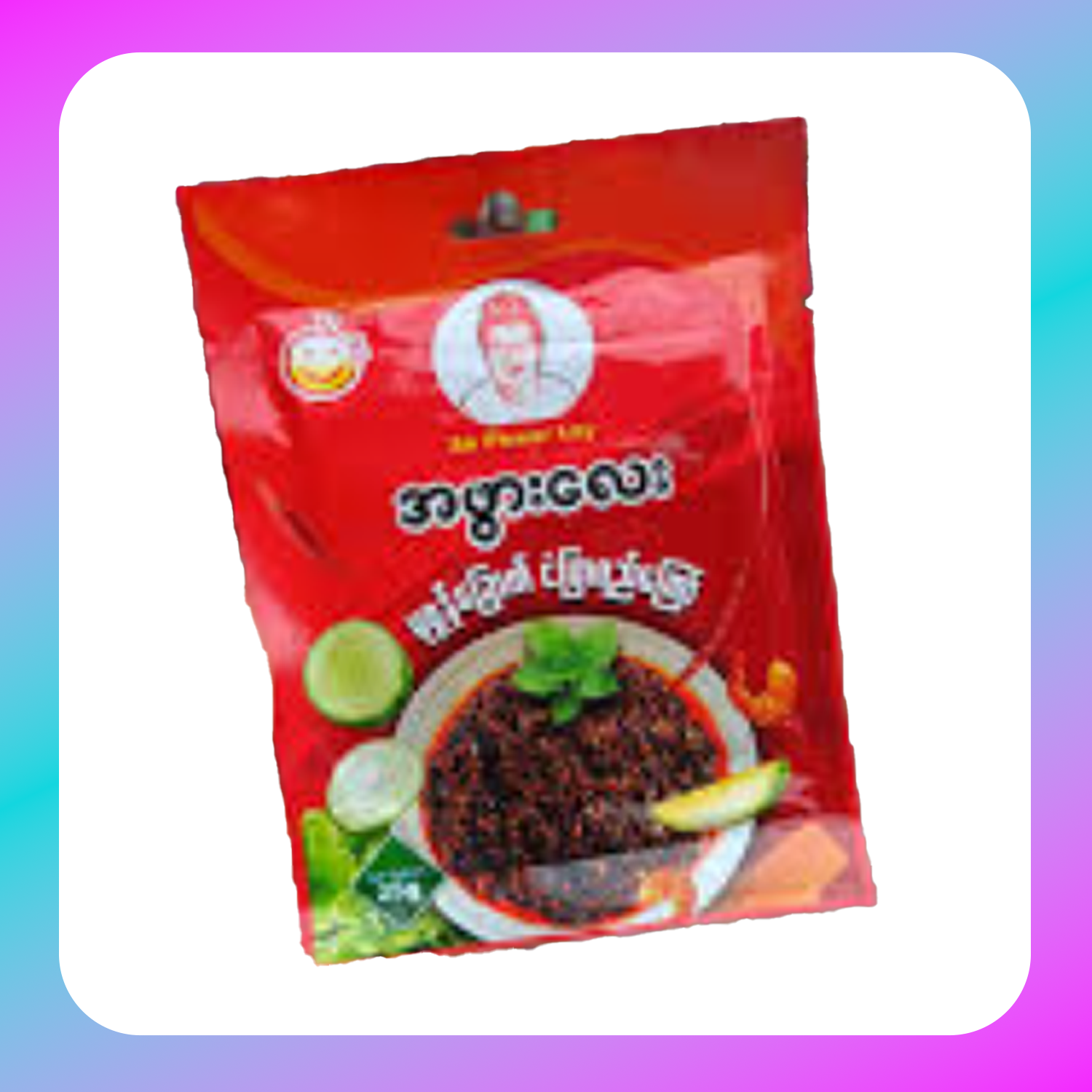အဖွားလေးပုဇွန်ခြောက် ငံပြာရည်ကြော်(25G)*5 pcs