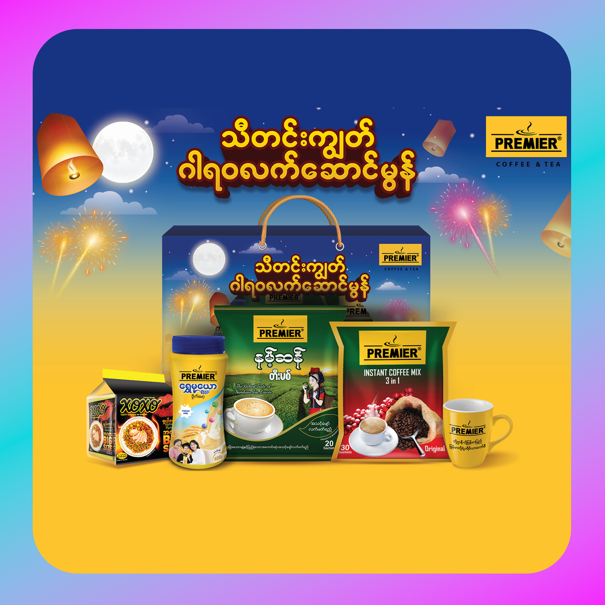 THADINGYUT GIFTBOX (Nanhsan & 3in1 Origin)