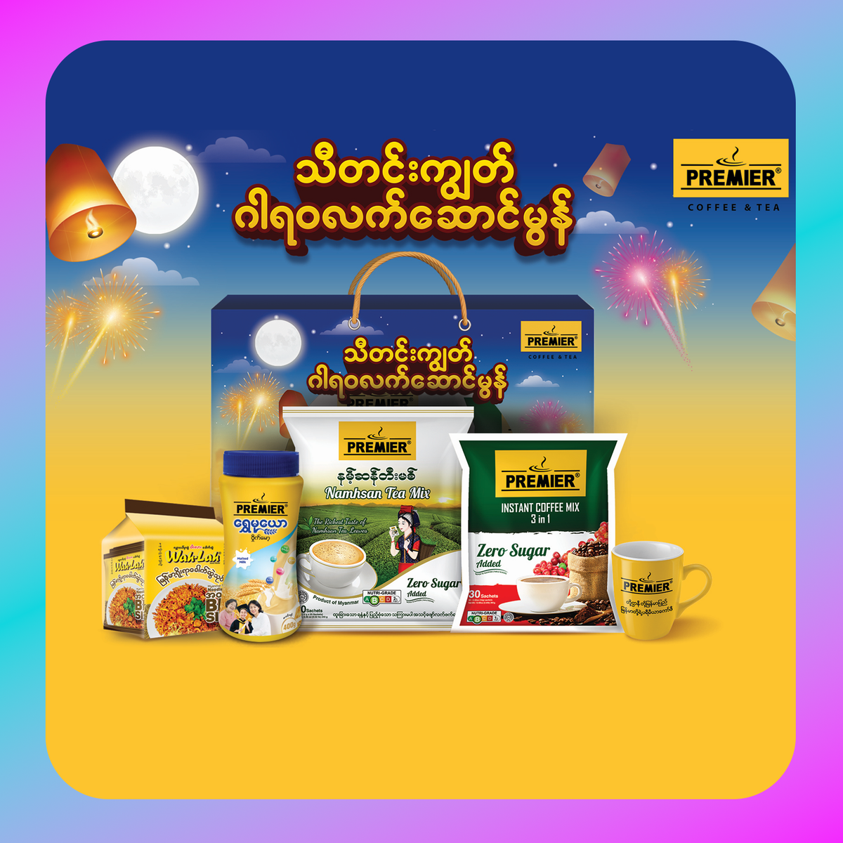 THADINGYUT GIFTBOX (Nanhsan & 3in1 Zero)