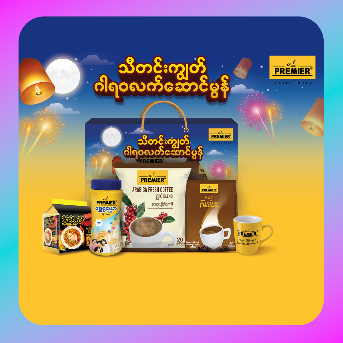 THADINGYUT GIFTBOX (Arabica & 4in1)