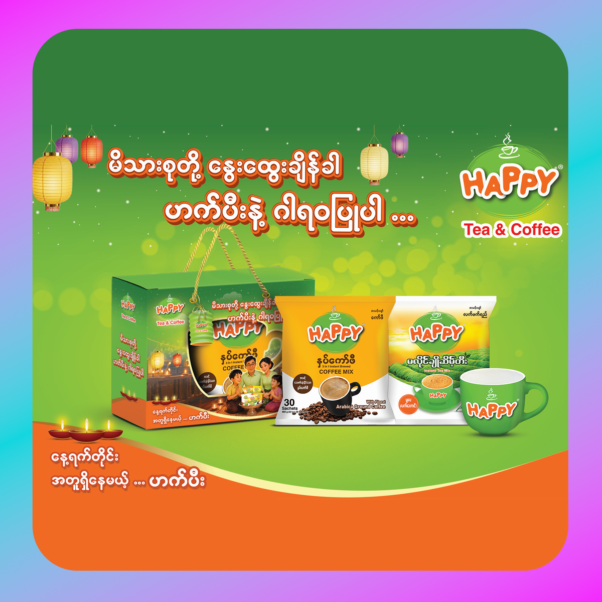 THADINGYUT GIFTBOX (Happy coffee & Cho Seint) Main image