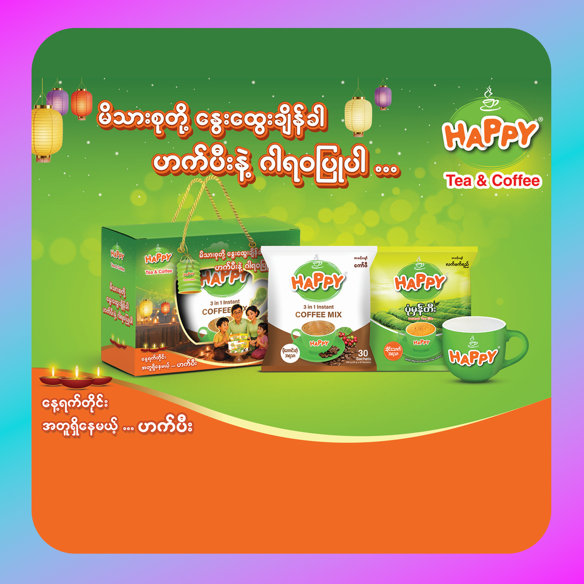 THADINGYUT GIFTBOX (Happy Coffee & Instant Tea Mix)