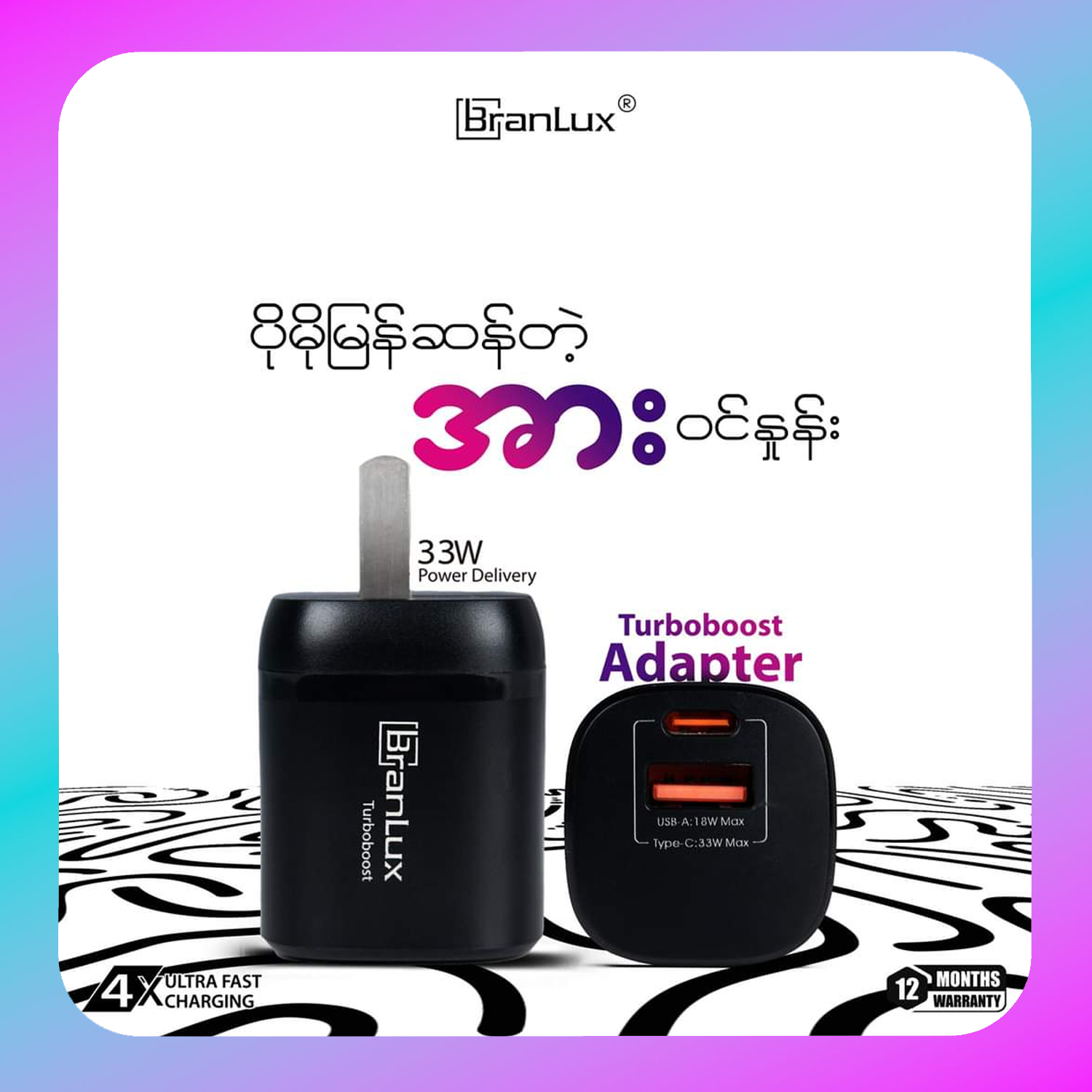 BranLux BL-U25 Turboboost Adapter PD 33W Charger