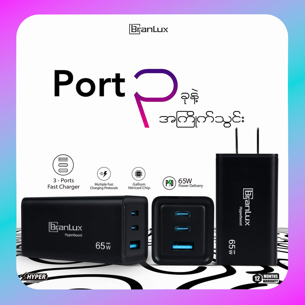 BranLux BL-U25 Turboboost Adapter PD 65W Charger
