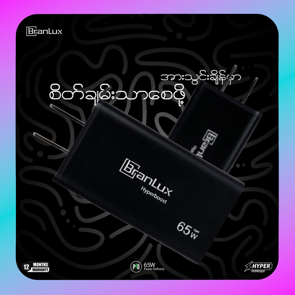 BranLux BL-U25 Turboboost Adapter PD 65W Charger