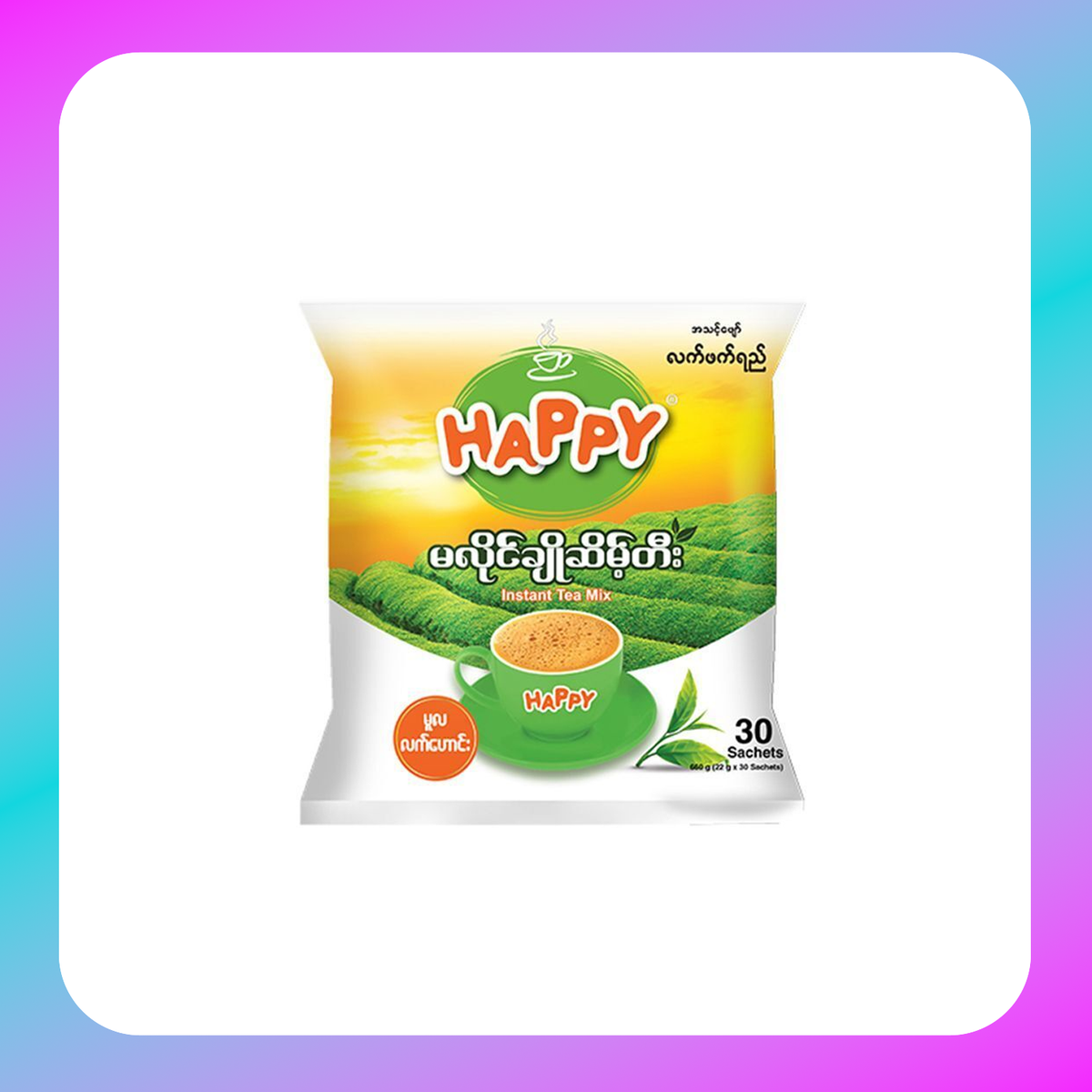 HAPPY MA HLAING CHO SEINT TEA - (1Pkt)
