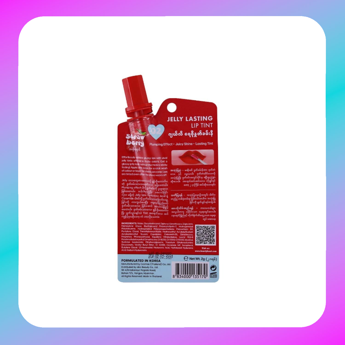 Hearty Heart Jelly Lip Pouch