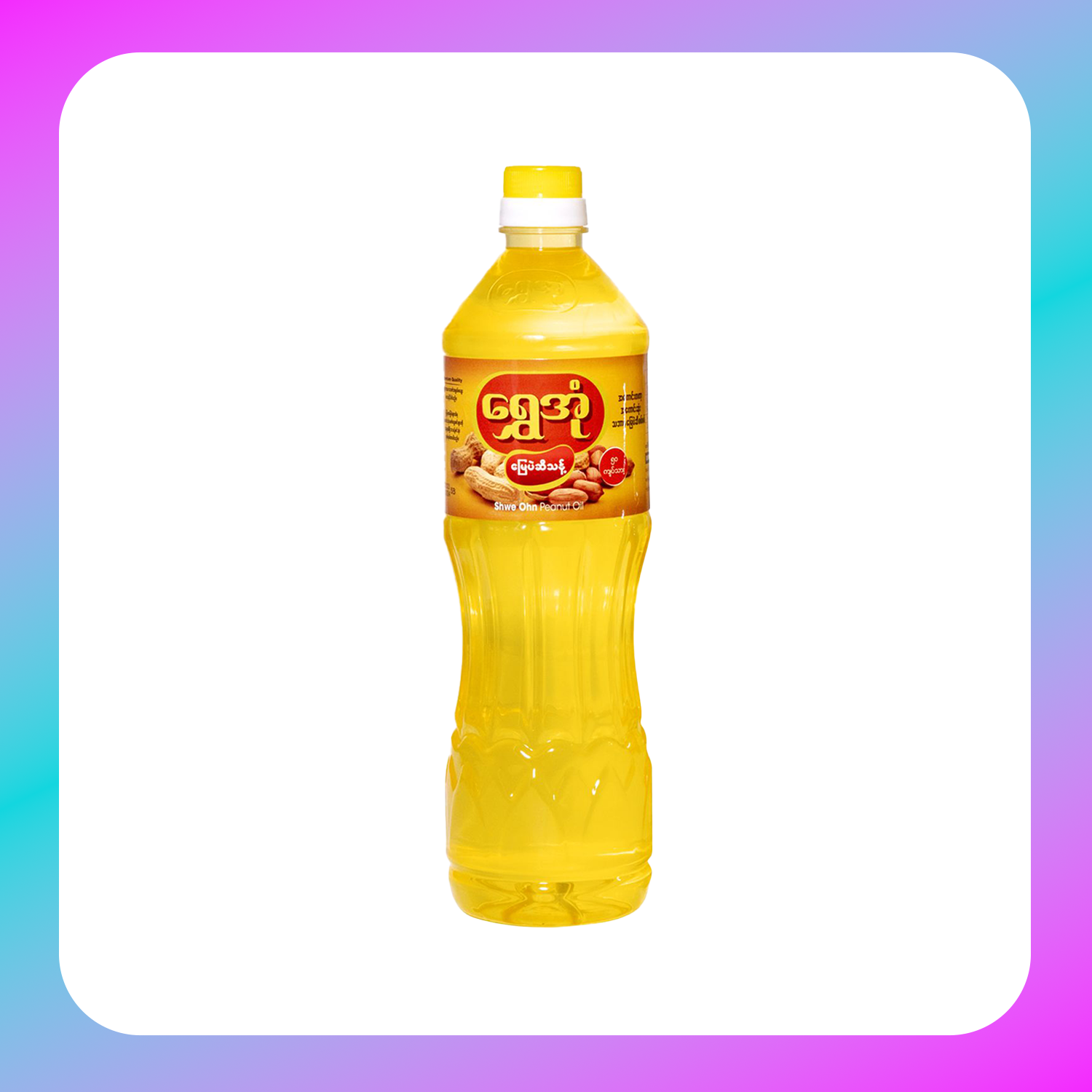 Shwe Ohn Peanut Oil - - 0.50 viss (1x6)