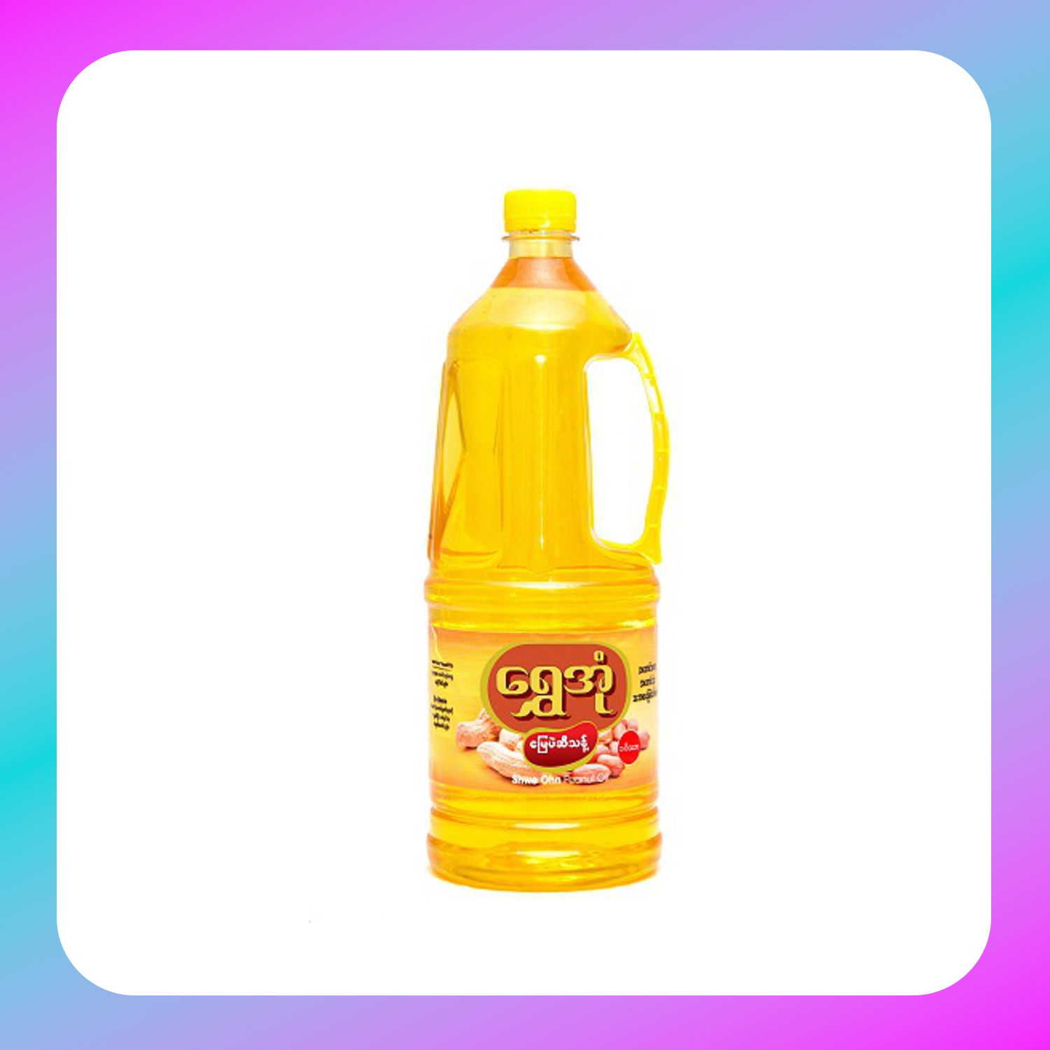Shwe Ohn Peanut Oil - - 1 viss (1x6)