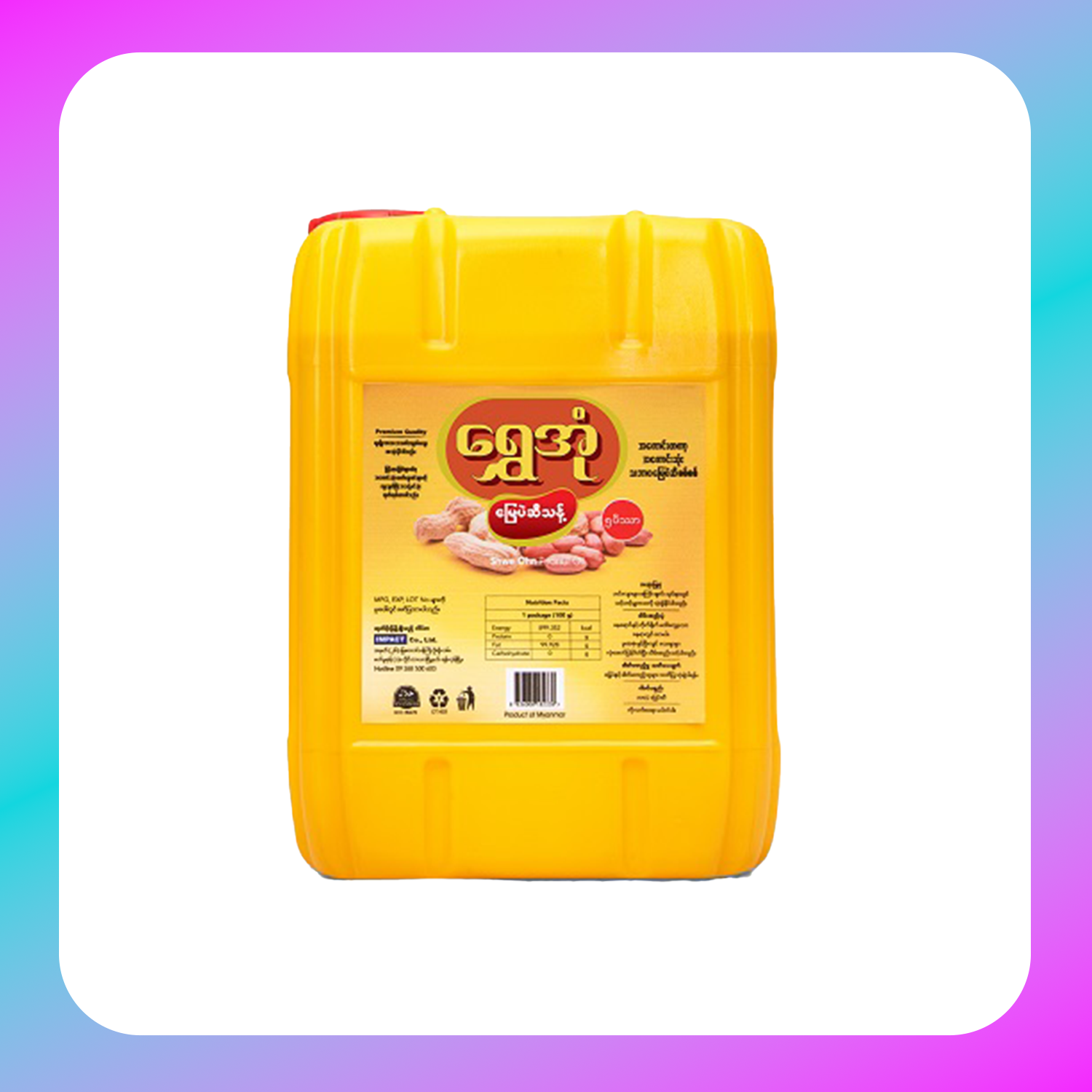 Shwe Ohn Peanut Oil - - 5 viss
