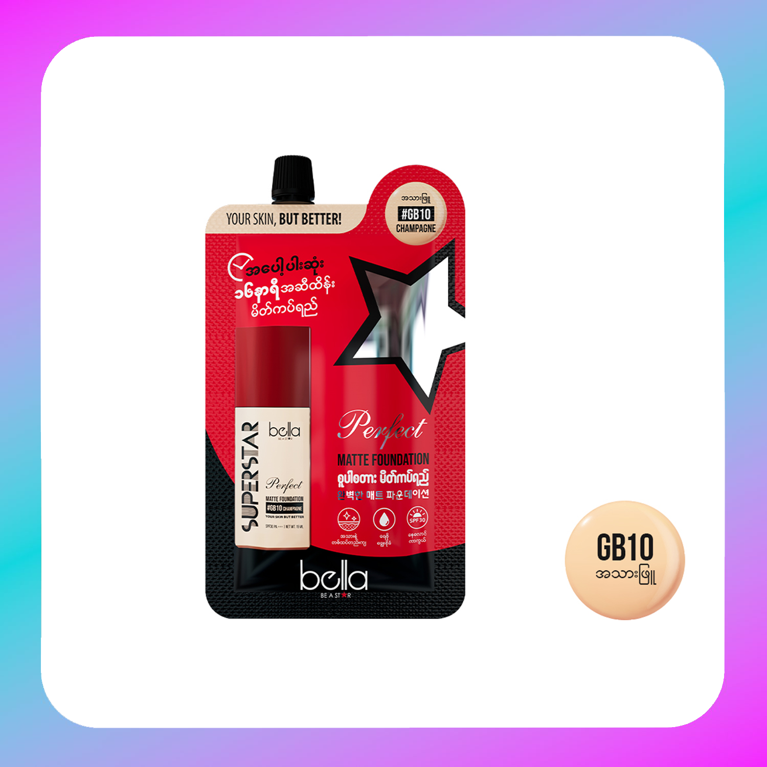 Bella Super Star Foundation Pouch Main image