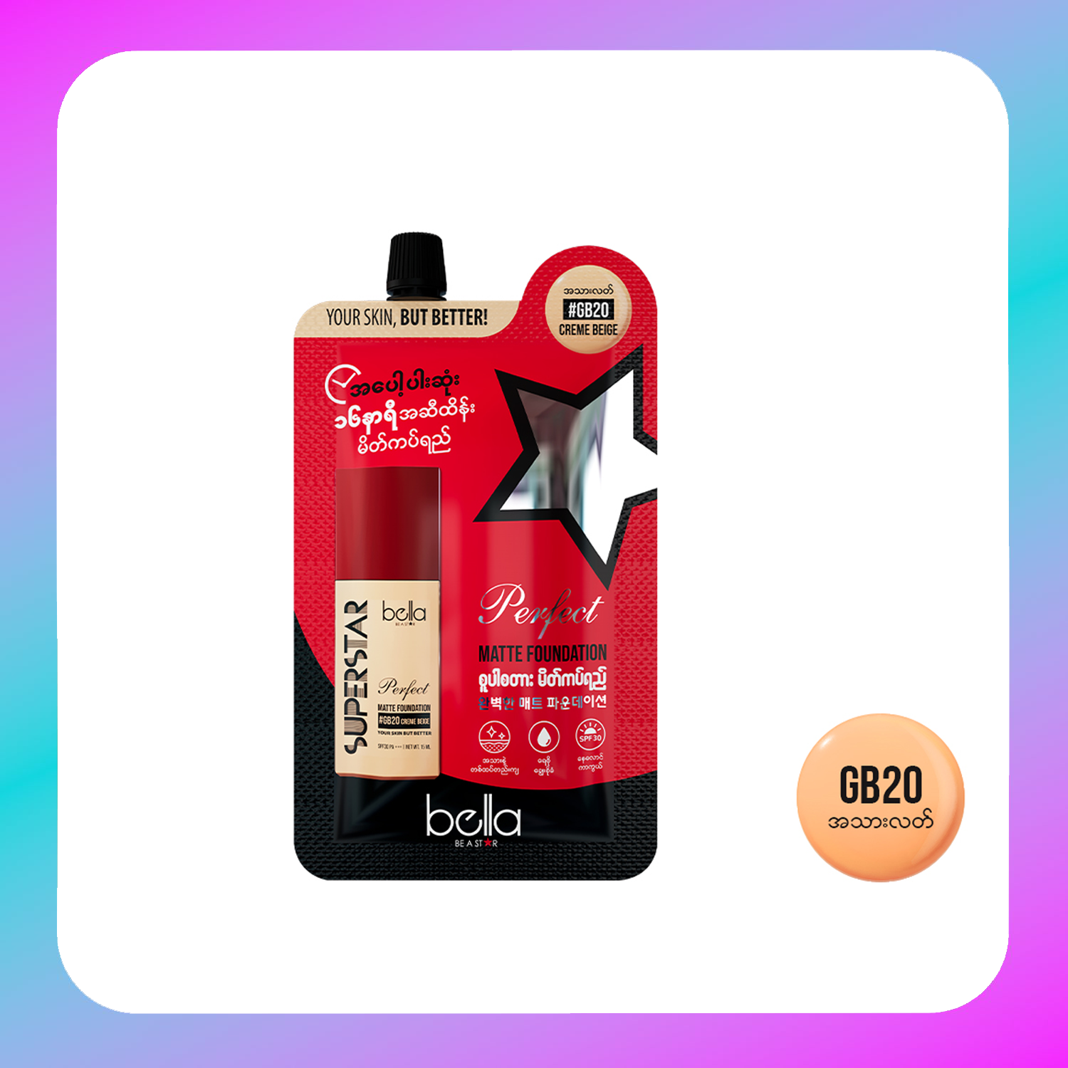 Bella Super Star Foundation Pouch Secondary image
