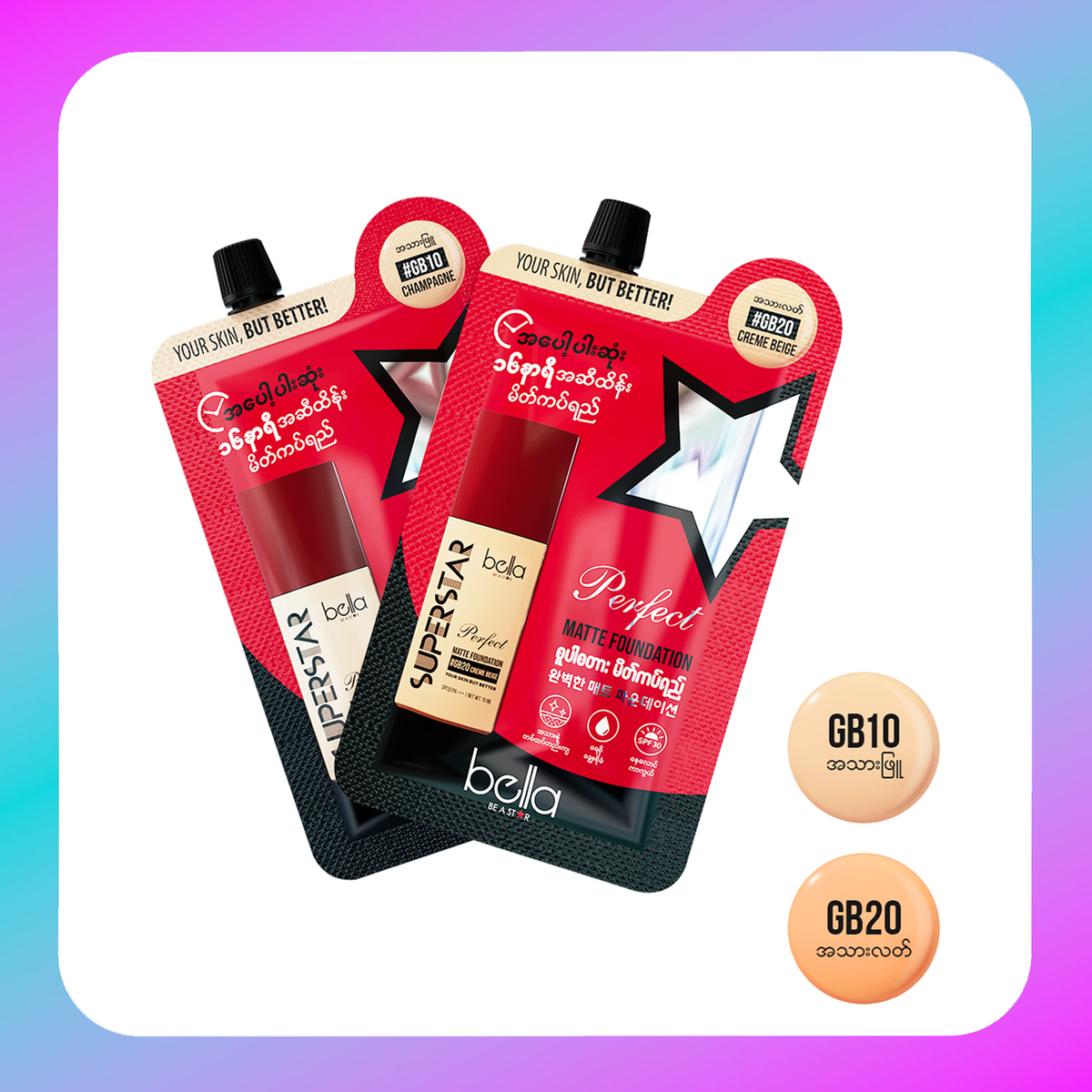 Bella Super Star Foundation Pouch