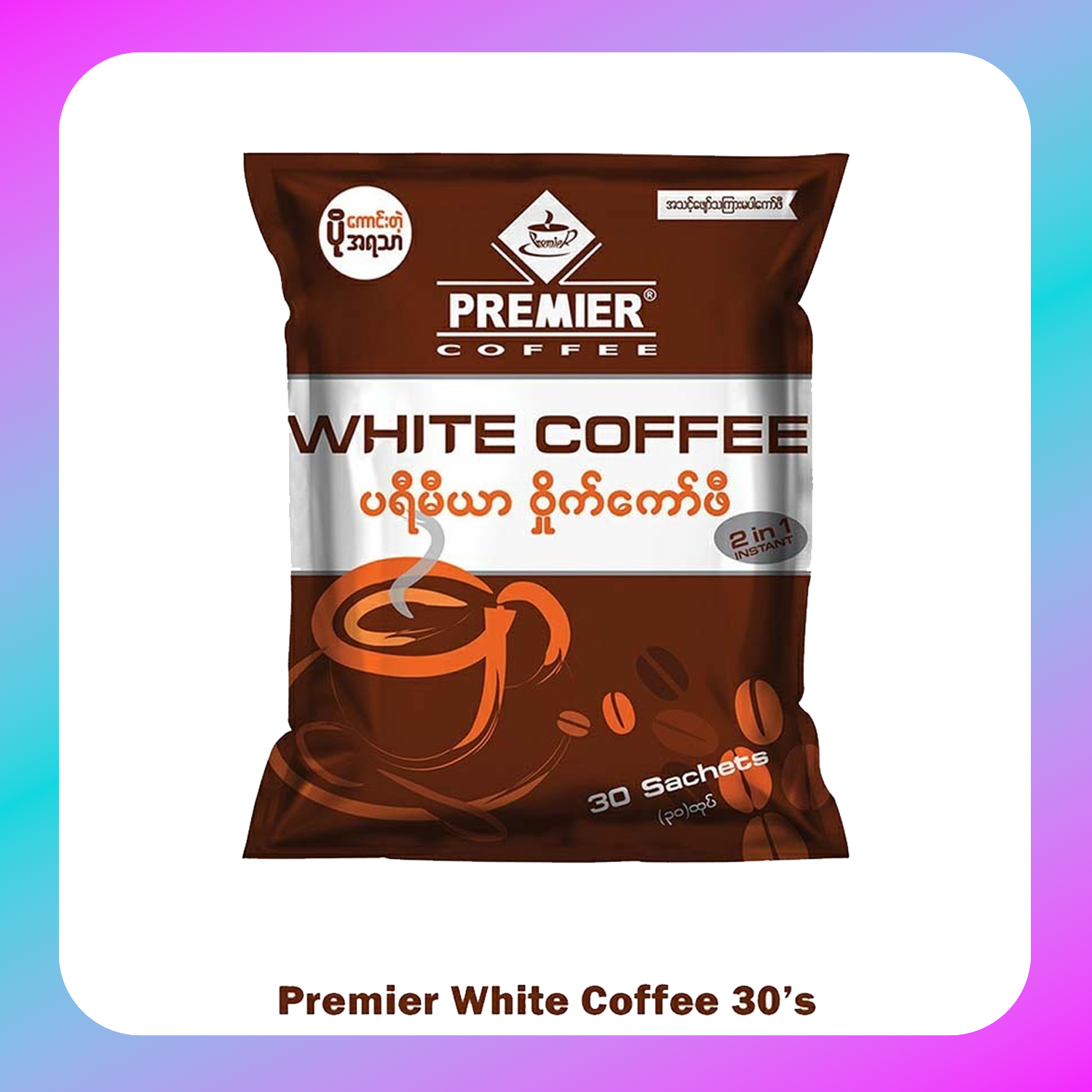 PREMIER WHITE COFFEE - (1Pkt)