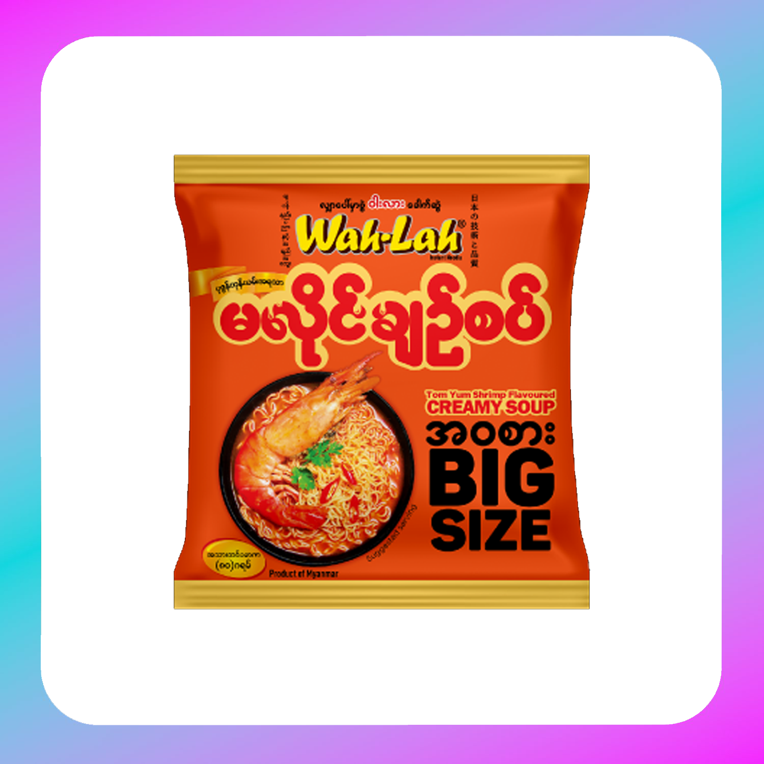 WAH-LAH NOODLE CREAMY SHRIMP (5Pkt)