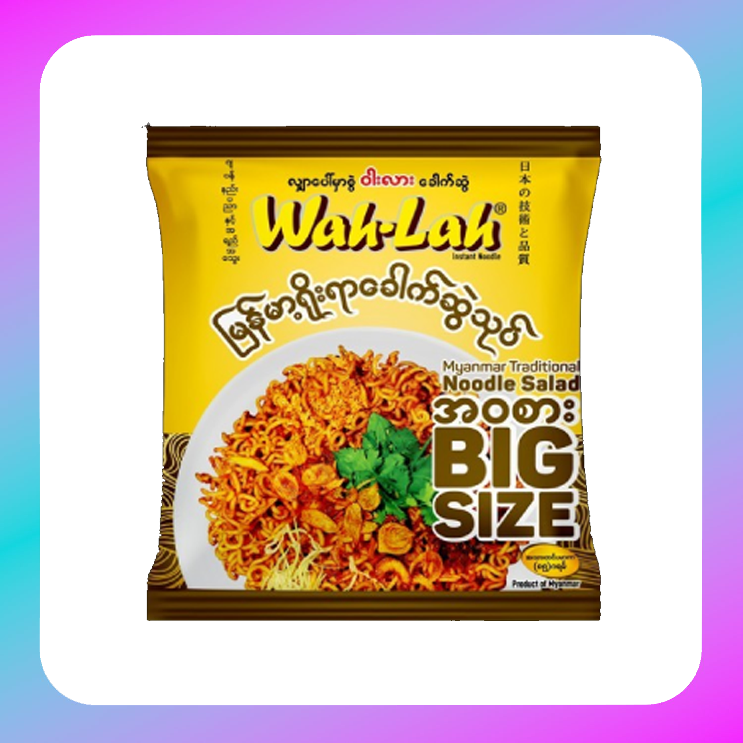 WAH-LAH NOODLE SALAD (1Ctn)
