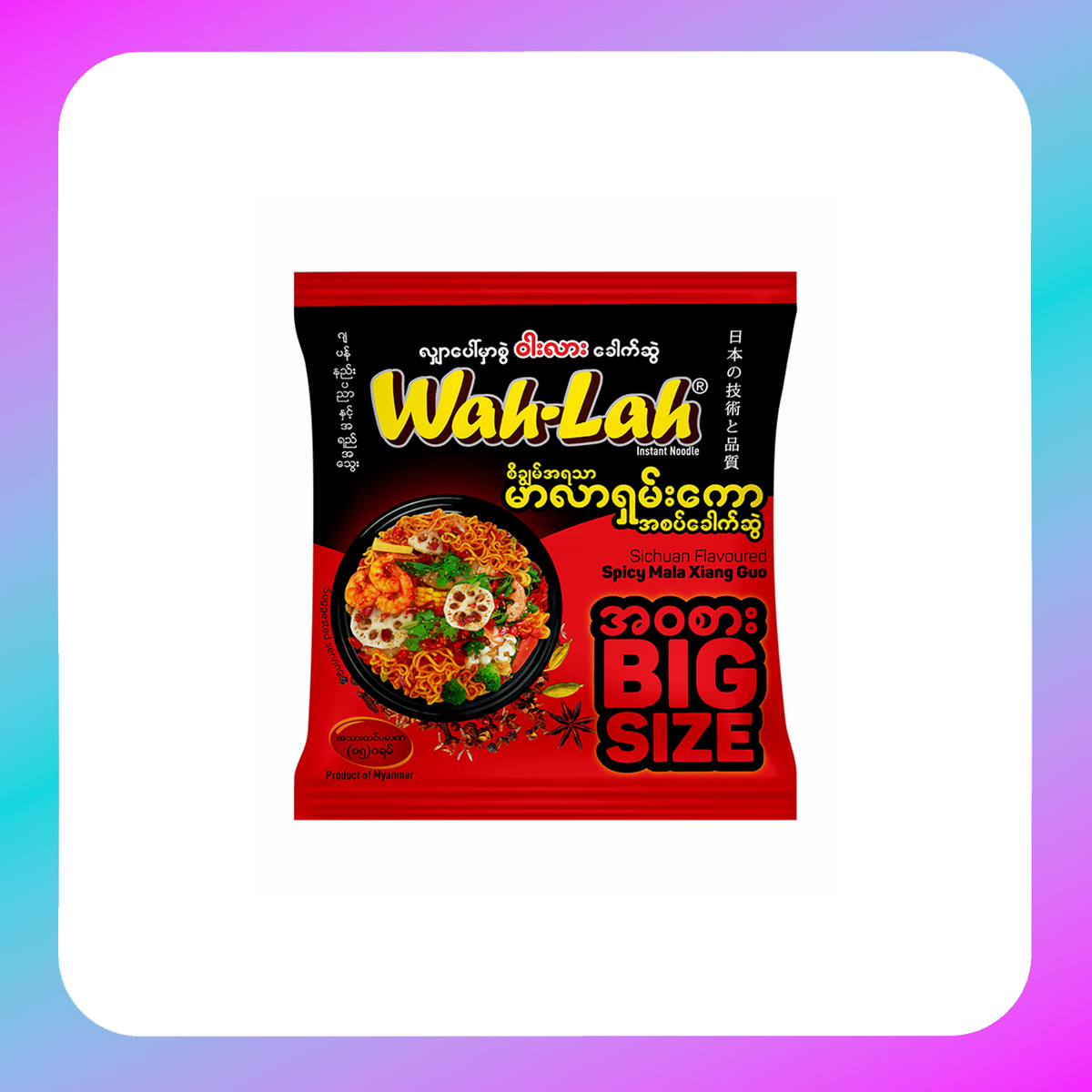 WAH-LAH NOODLE MALA XIANG GUO (5Pkt) Main image
