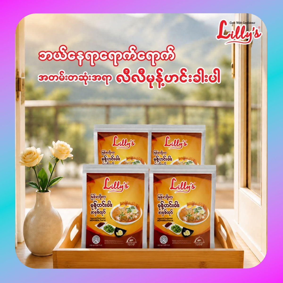 LILLY'S MOHINGAR - 190G (1Ctn)
