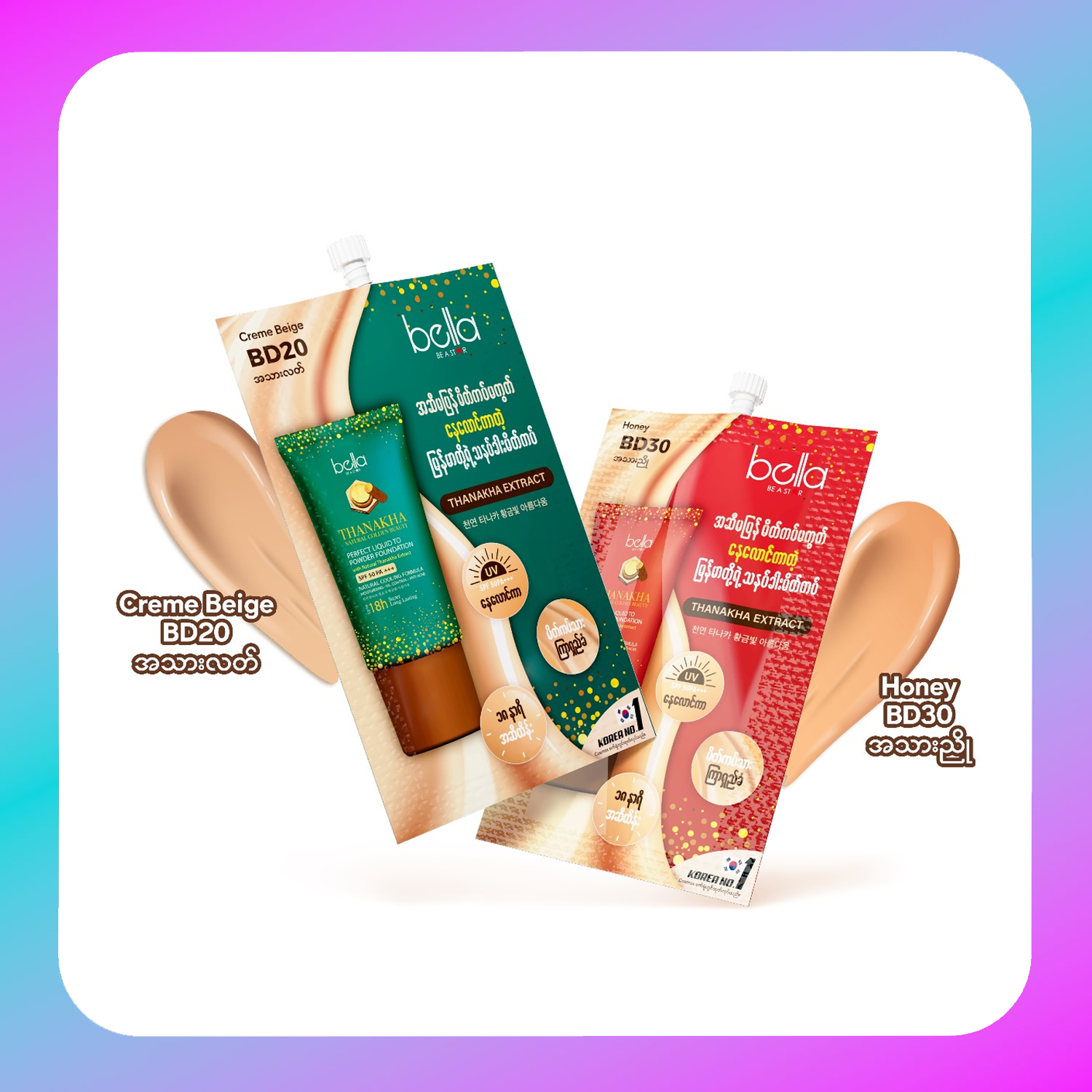 Bella TNK Foundation Pouch Main image