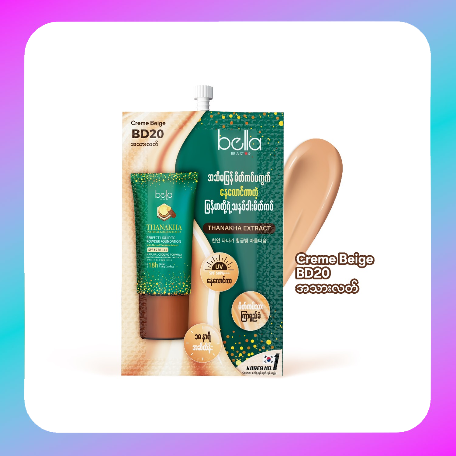 Bella TNK Foundation Pouch Secondary image