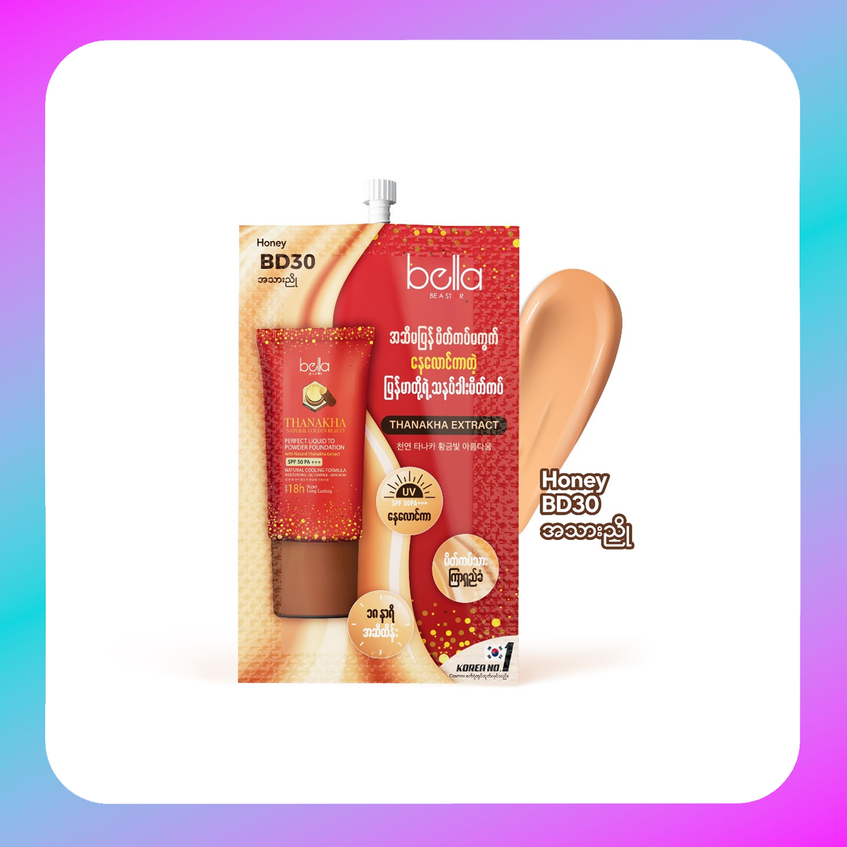 Bella TNK Foundation Pouch