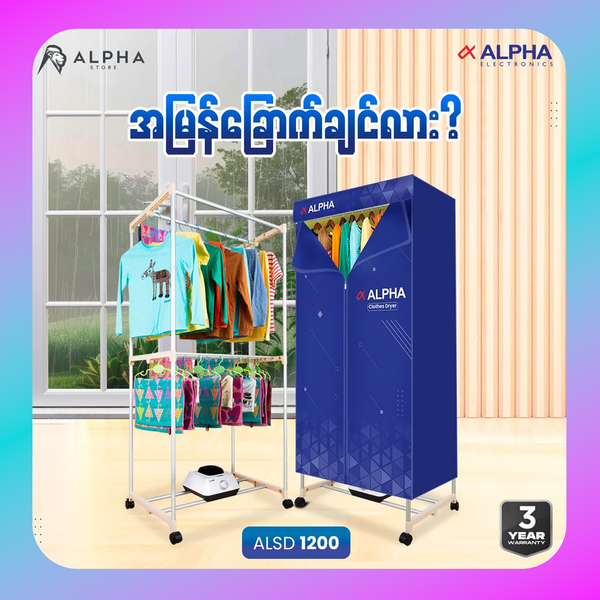Alpha Clothes Dryer ALSD 1200
