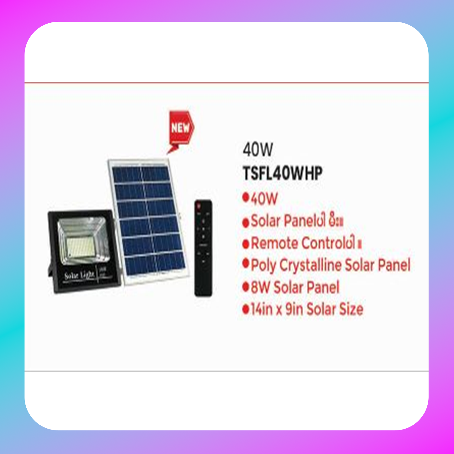 The Sun Solar Lighting (TSFL40WHP) Main image
