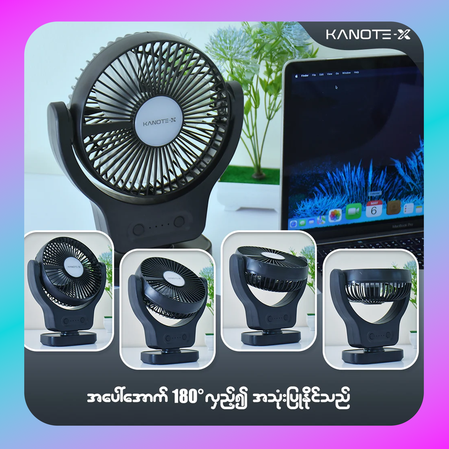 Kanote X Multi Functional Fan Main image
