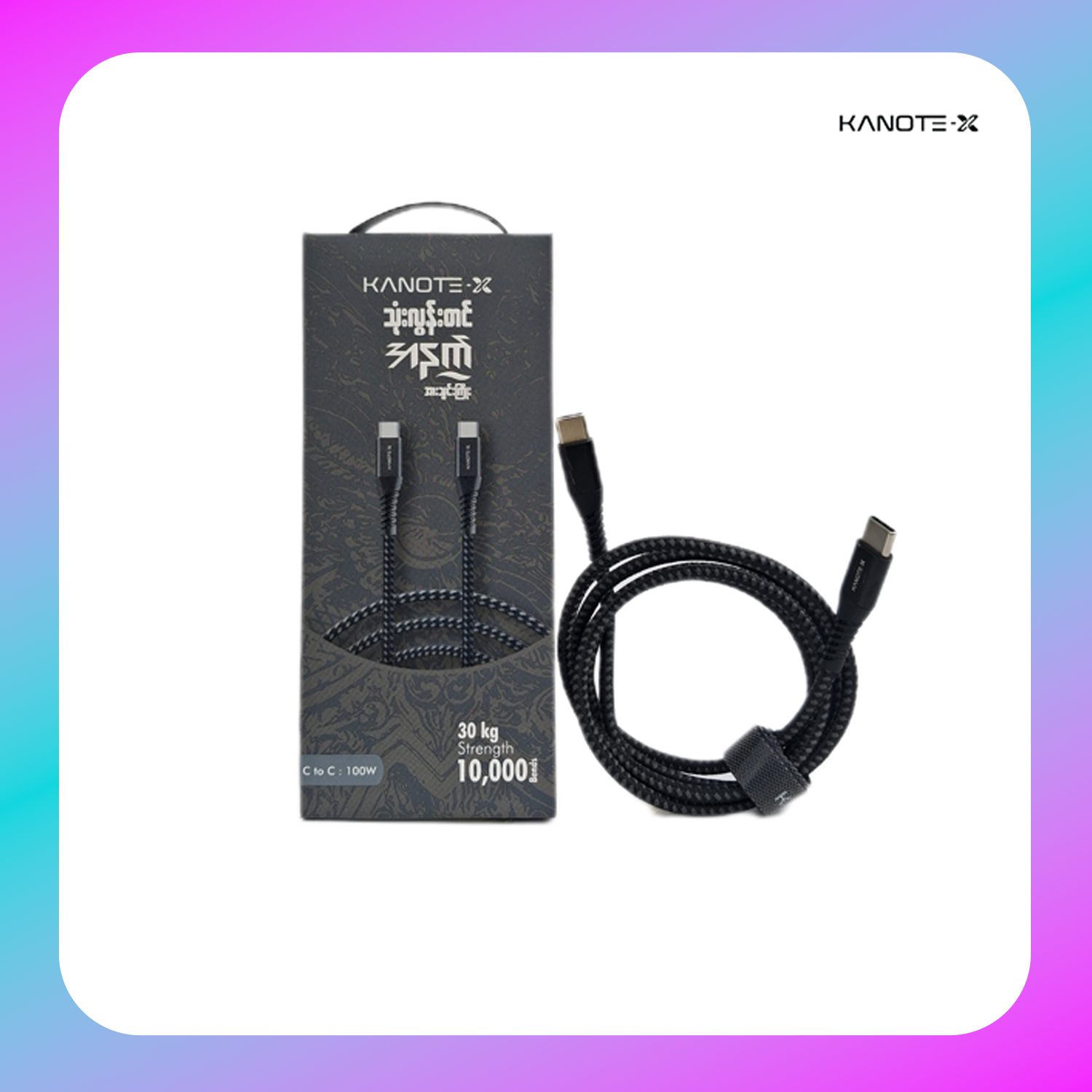 Kanote Cable Nylon  C to C 100W (Black) Main image
