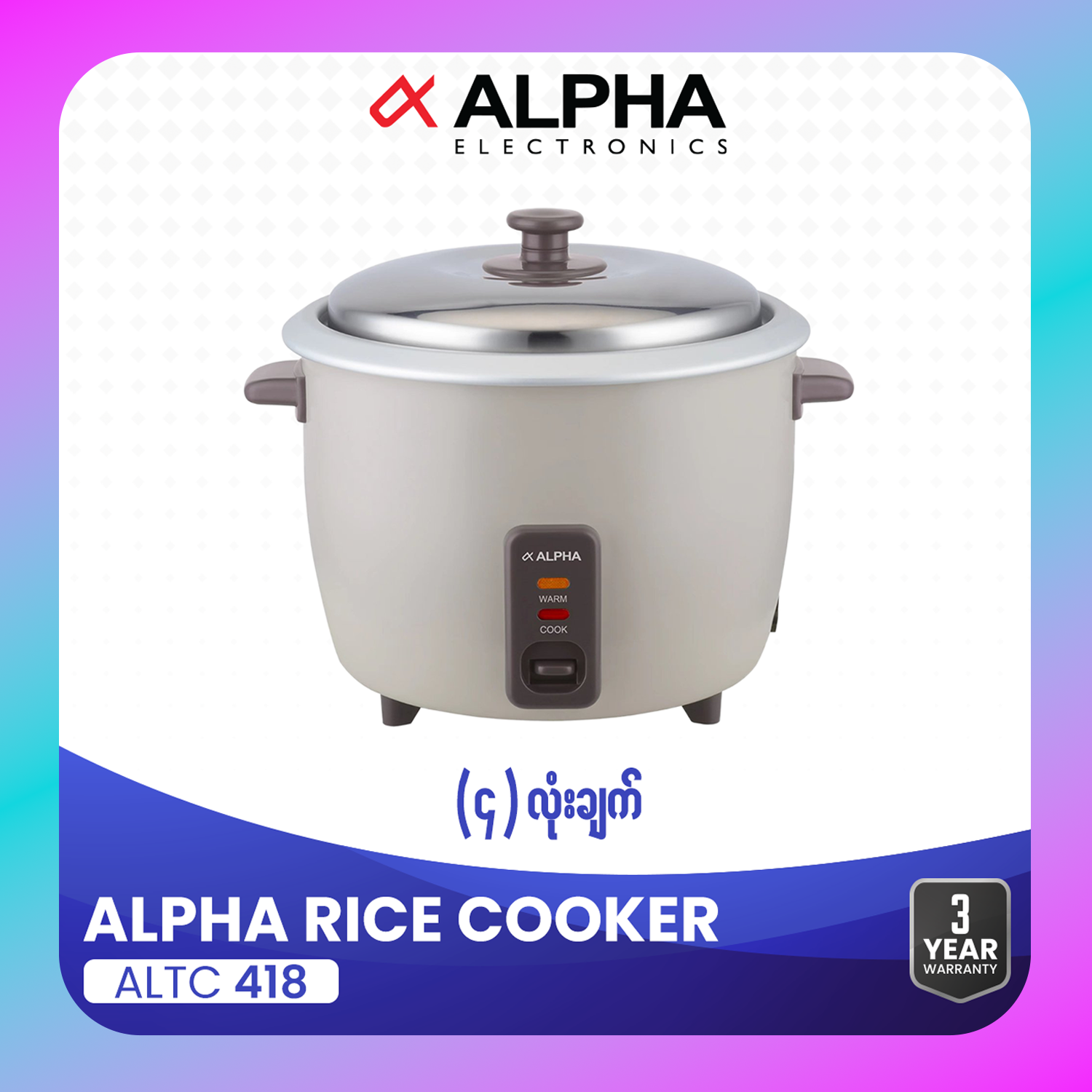 Alpha ALRC 418 Rice Cooker