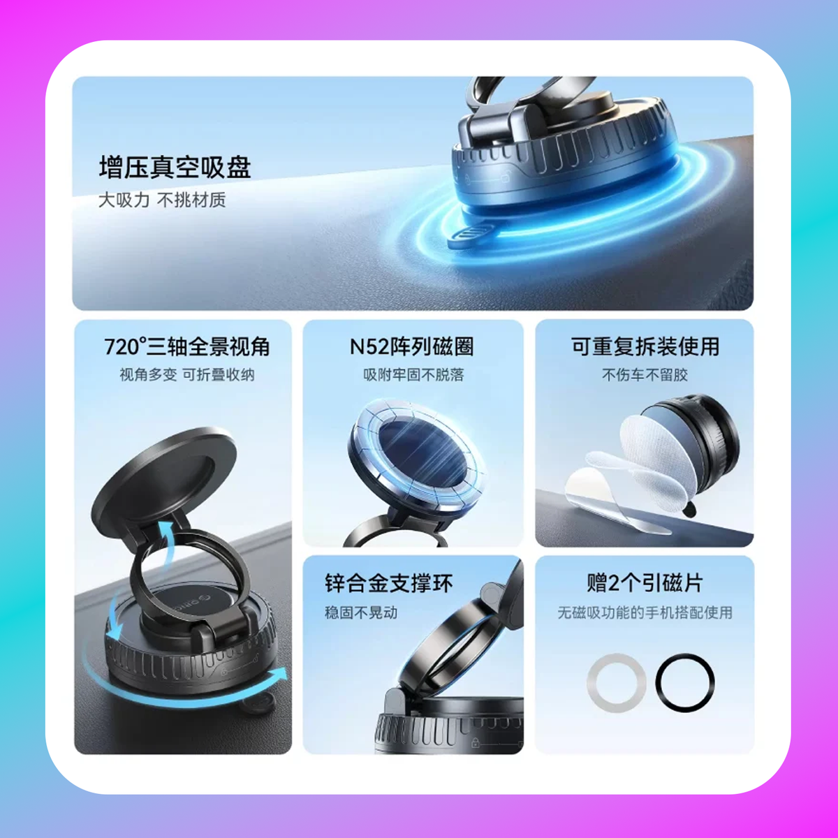 Orico Vacuum Magnetic Phone Mount