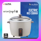 Alpha ALRC 418 Rice Cooker