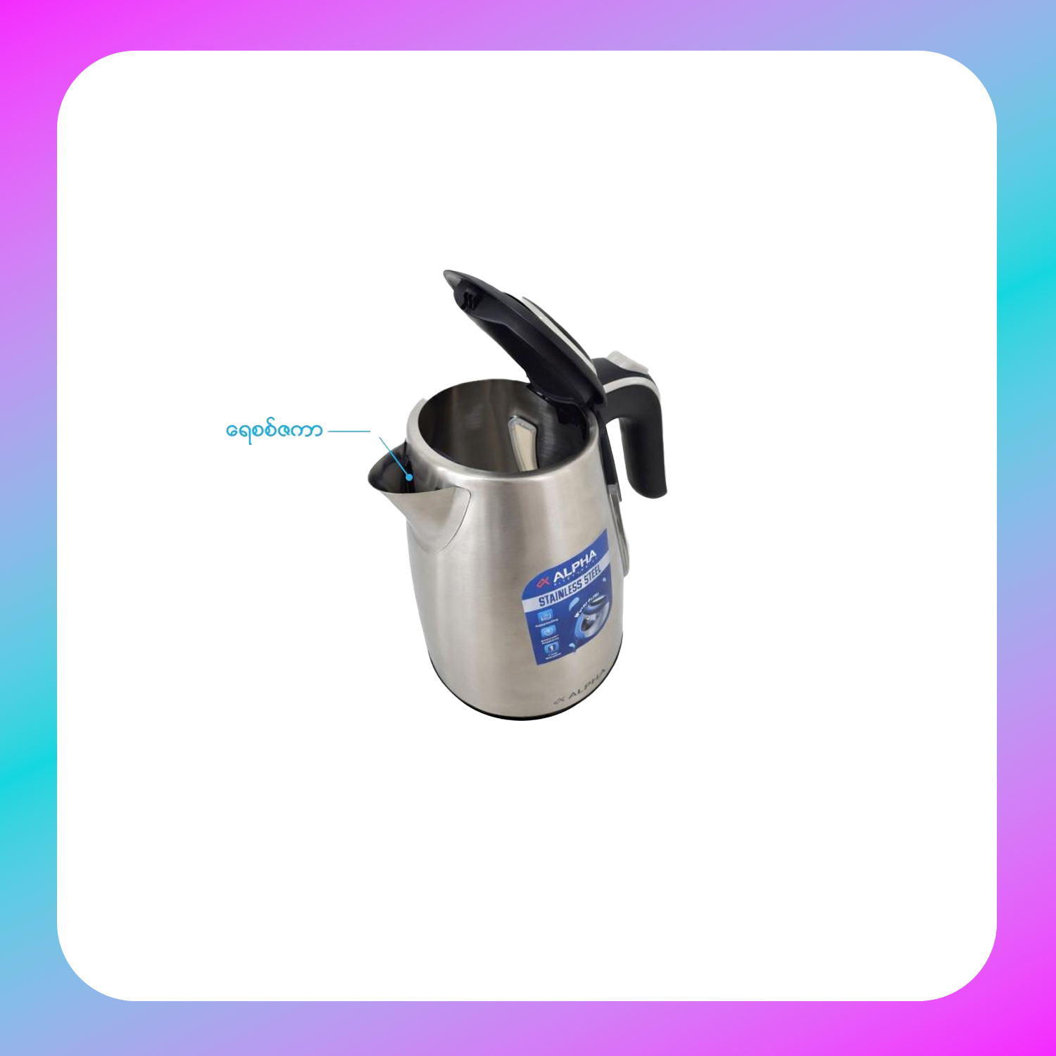 Alpha ALKT 912S Kettle